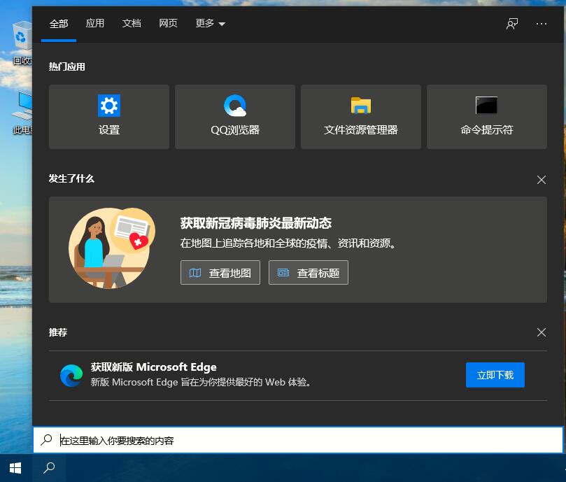 Win10應(yīng)用商店沒(méi)了怎么辦？應(yīng)用商店重新安裝方法詳解