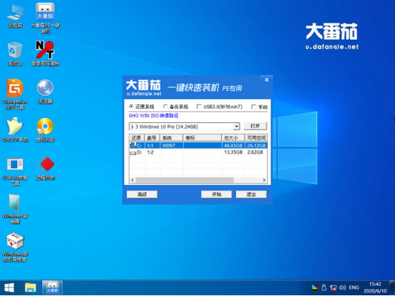 Win10原生系統如何重裝？大番茄U盤啟動盤幫你解決