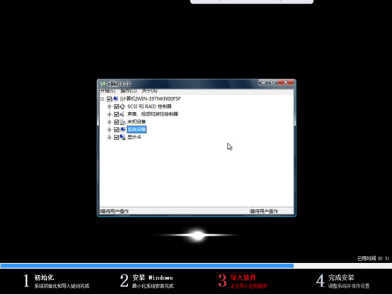 如何用大番茄U盤啟動盤安裝Ghost Win7？