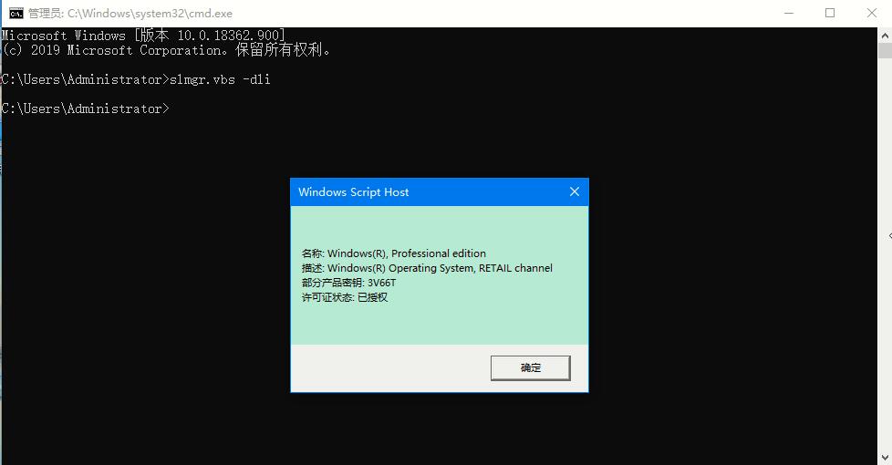 Win10專業(yè)版如何用命令來查看激活信息？