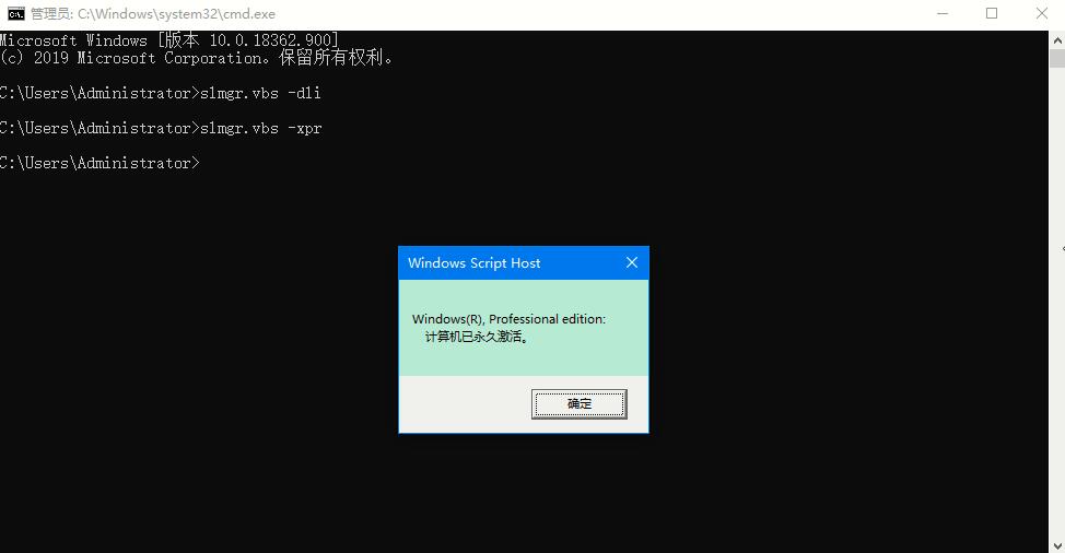 Win10專業(yè)版如何用命令來查看激活信息？