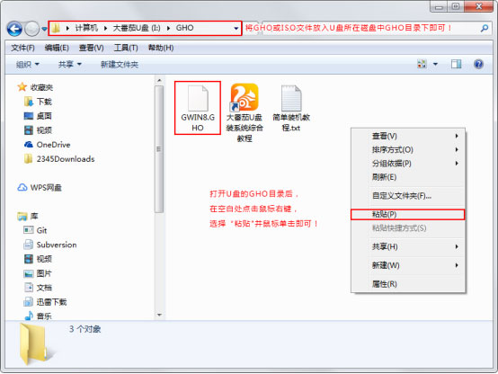 Win8專業(yè)版如何安裝？大番茄U盤啟動盤安裝Win8系統(tǒng)的詳細流程