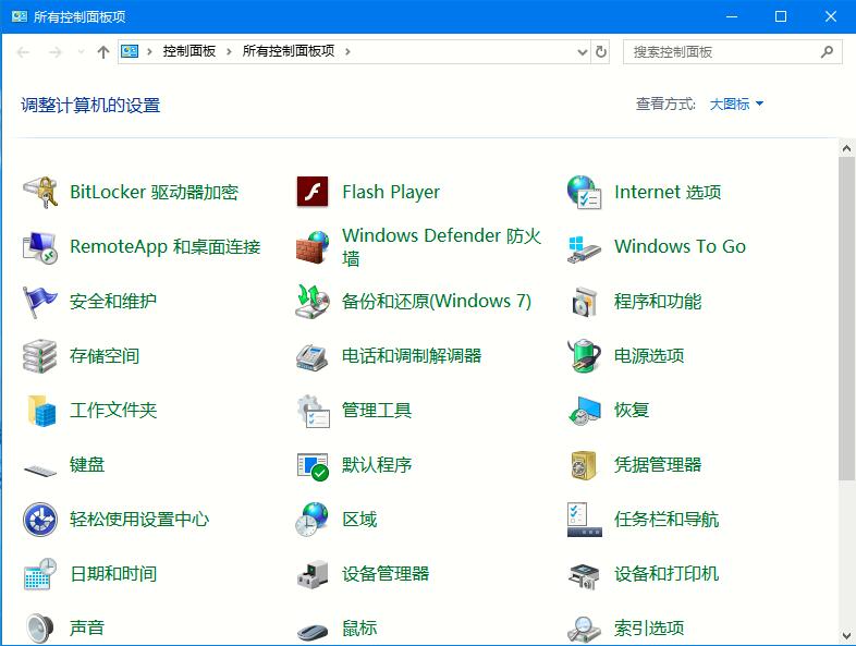 Win10專業(yè)版如何打開(kāi)控制面板？控制面板開(kāi)啟的四種方法