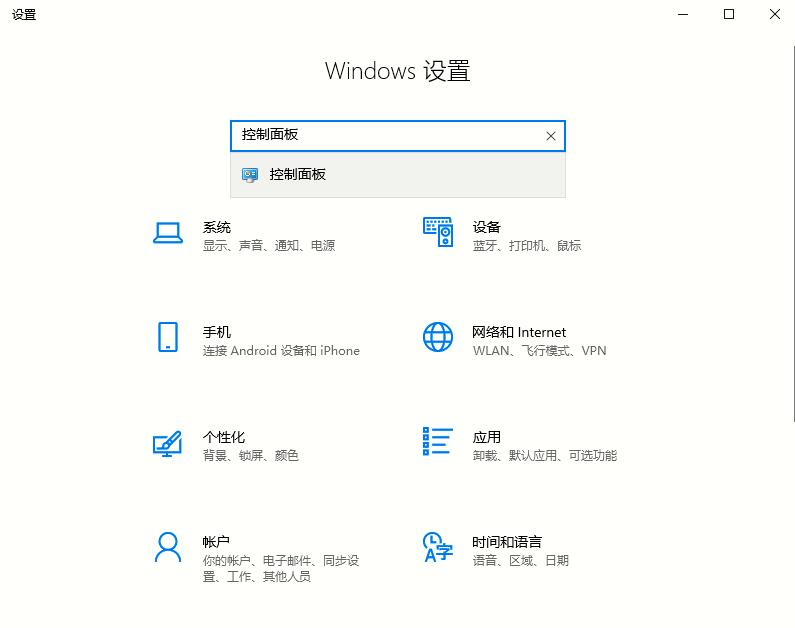 Win10專業(yè)版如何打開(kāi)控制面板？控制面板開(kāi)啟的四種方法