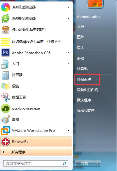 Win7專業(yè)版如何設(shè)置開機(jī)密碼？