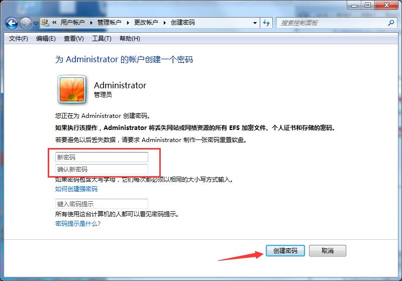 Win7專業(yè)版如何設(shè)置開機(jī)密碼？
