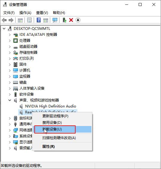 Win10專業版重裝系統后沒有聲音怎么辦?