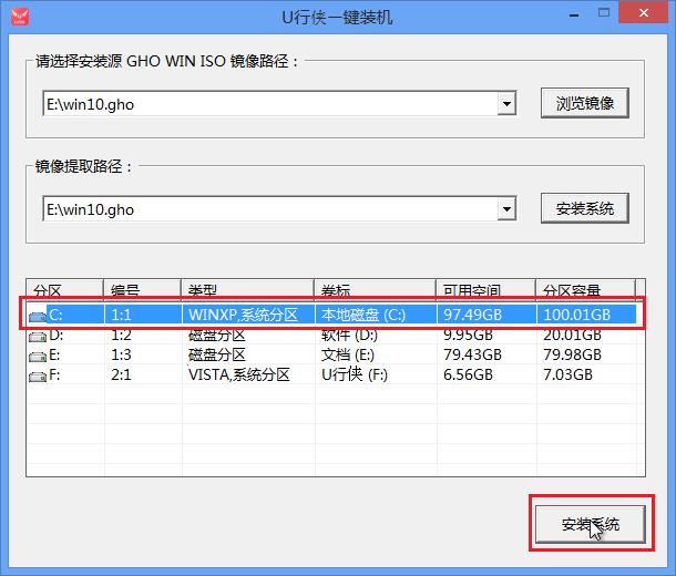 怎么重裝系統(tǒng)Win10？U行俠U盤啟動(dòng)盤制作工具重裝Win10系統(tǒng)教程
