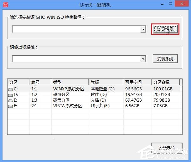 怎么重裝系統(tǒng)Win10？U行俠U盤啟動(dòng)盤制作工具重裝Win10系統(tǒng)教程
