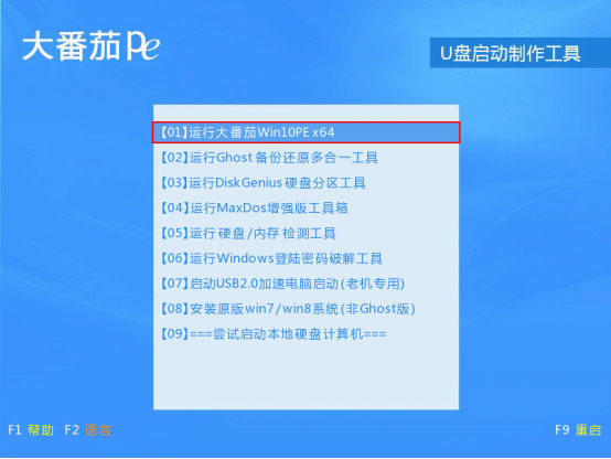 Win10系統(tǒng)如何重裝成XP？大番茄U盤啟動(dòng)盤安裝XP流程