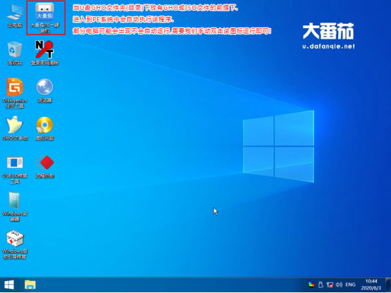 Win10系統(tǒng)如何重裝成XP？大番茄U盤啟動(dòng)盤安裝XP流程