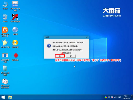 Win10系統(tǒng)如何重裝成XP？大番茄U盤啟動(dòng)盤安裝XP流程