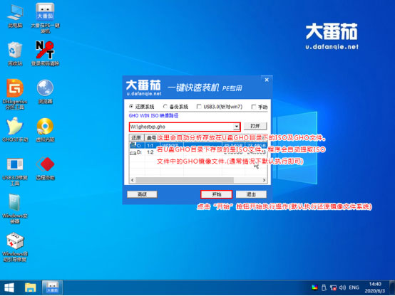 Win10系統(tǒng)如何重裝成XP？大番茄U盤啟動(dòng)盤安裝XP流程