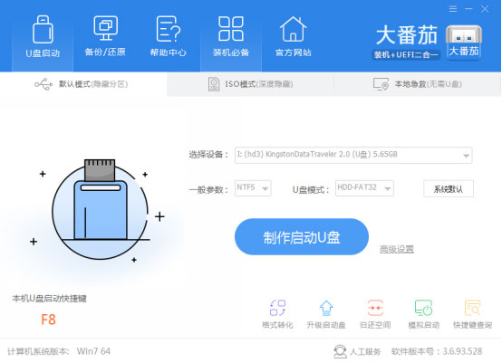 Win10系統(tǒng)如何重裝成XP？大番茄U盤啟動(dòng)盤安裝XP流程