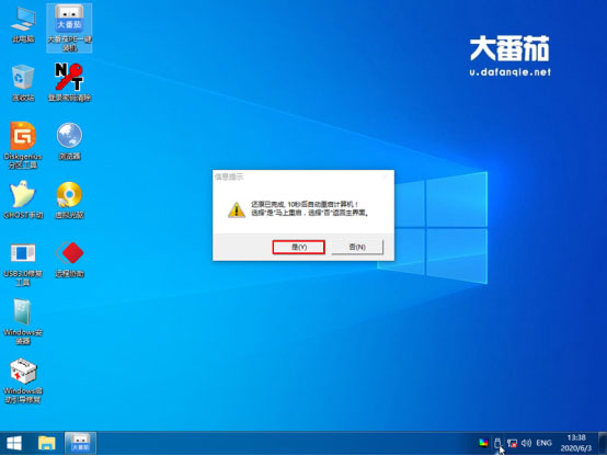 Win10系統(tǒng)如何重裝成XP？大番茄U盤啟動(dòng)盤安裝XP流程