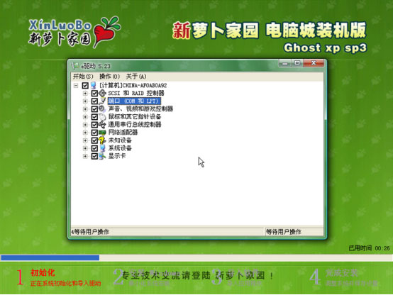 Win10系統(tǒng)如何重裝成XP？大番茄U盤啟動(dòng)盤安裝XP流程
