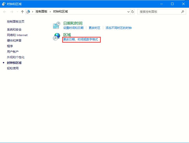 Win10 2004時(shí)間設(shè)置為長日期的方法步驟