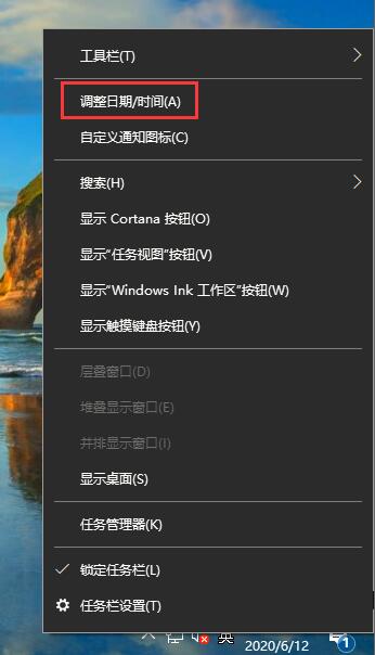 Win10 2004時(shí)間設(shè)置為長日期的方法步驟