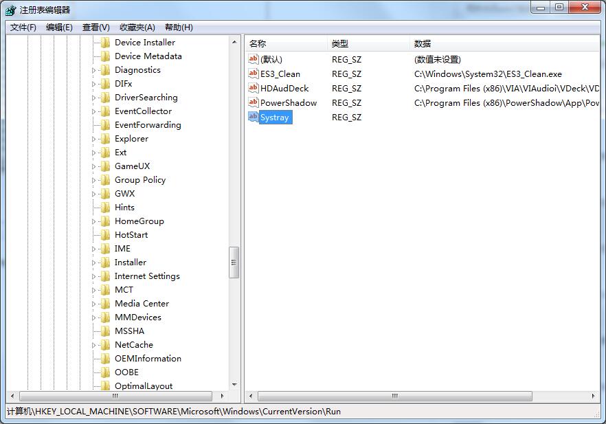 Win7旗艦版如何用注冊表修復系統(tǒng)沒有聲音？