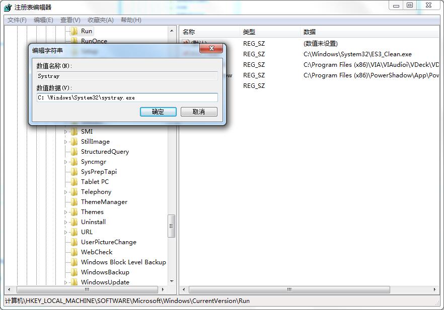 Win7旗艦版如何用注冊表修復系統(tǒng)沒有聲音？