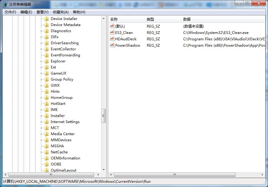 Win7旗艦版如何用注冊表修復系統(tǒng)沒有聲音？