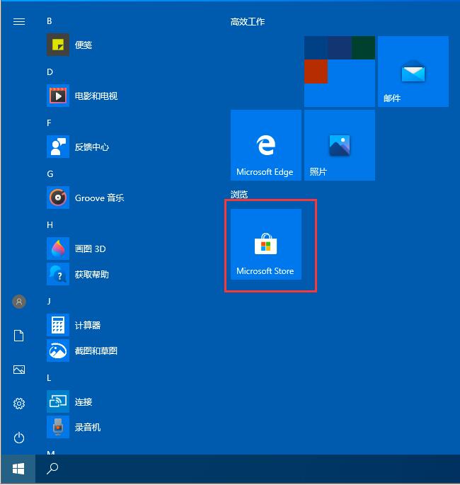 Win10任務欄如何透明化？Win10任務欄設置透明化的方法