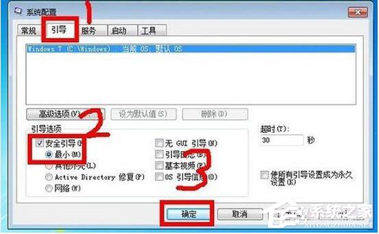 Win7安全模式的進(jìn)入方法有哪些?三種安全模式進(jìn)入方法任你選擇