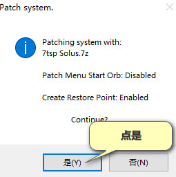 Se7en Theme Source Patcher如何更改Win10系統圖標？