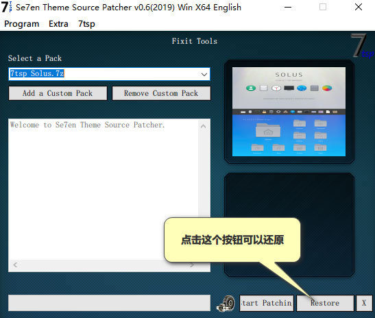 Se7en Theme Source Patcher如何更改Win10系統圖標？