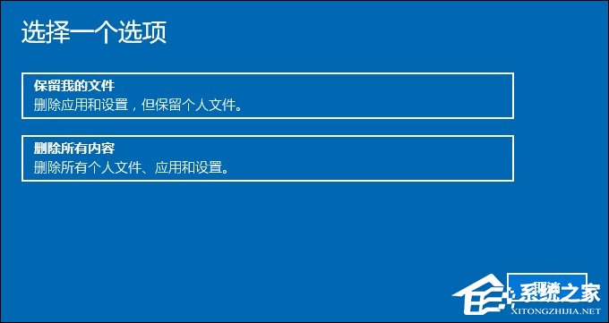 Win10系統(tǒng)恢復出廠設置和重裝系統(tǒng)有什么區(qū)別？