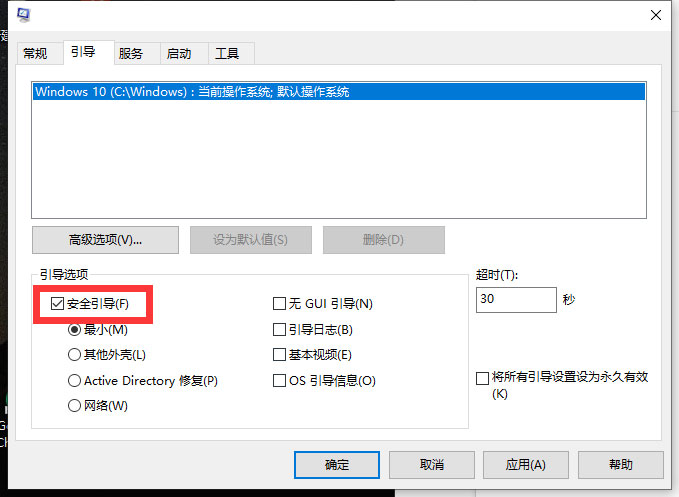 Win10系統(tǒng)如何解除安全模式？Win10安全模式的解除方法