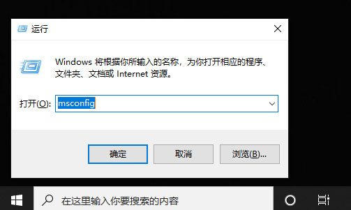 Win10系統(tǒng)如何解除安全模式？Win10安全模式的解除方法