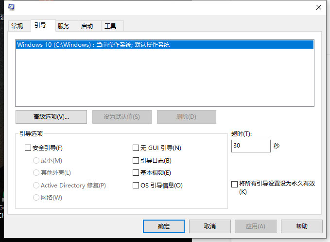 Win10系統(tǒng)如何解除安全模式？Win10安全模式的解除方法