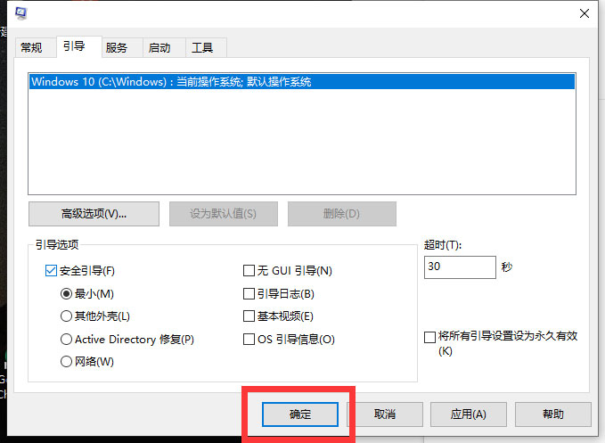 Win10系統(tǒng)如何解除安全模式？Win10安全模式的解除方法