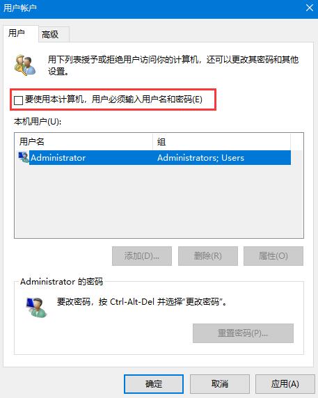 Win10系統開機密碼怎么取消？Win10開機密碼取消方法