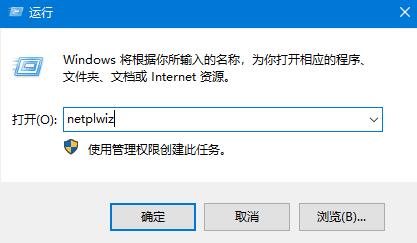 Win10系統開機密碼怎么取消？Win10開機密碼取消方法
