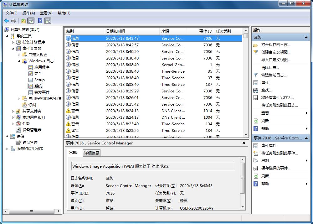 Win7系統(tǒng)如何清理系統(tǒng)日志？Win7系統(tǒng)日志的清理方法