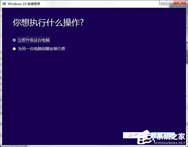 老版本系統(tǒng)如何升級(jí)Win10?Media Creation Tool的使用方法