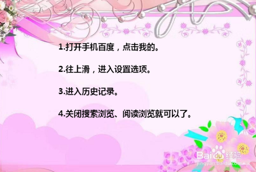 手機百度怎么設(shè)置無痕模式