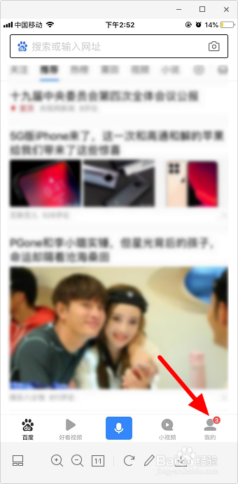 手機百度怎么設(shè)置無痕模式