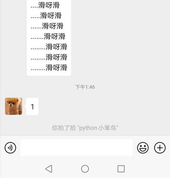 使用Python實現(xiàn)微信拍一拍功能的思路代碼
