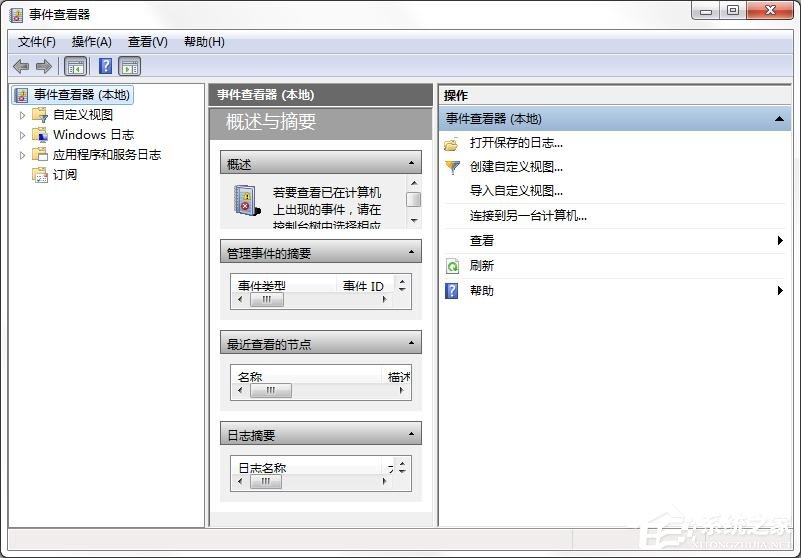 win7怎么查找關(guān)機(jī)錯(cuò)誤原因？win7查找關(guān)機(jī)錯(cuò)誤原因的方法