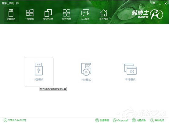 韓博士裝機大師怎么用？韓博士裝機大師重裝Win10系統教程