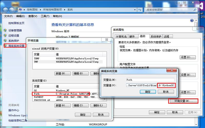 python為什么會(huì)環(huán)境變量設(shè)置不成功