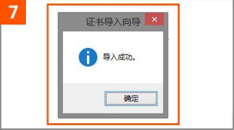 ie瀏覽器打開12306證書錯誤如何解決？解決12306證書錯誤的方法說明