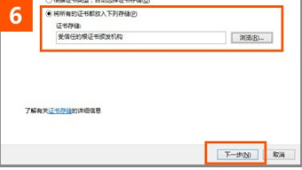 ie瀏覽器打開12306證書錯誤如何解決？解決12306證書錯誤的方法說明