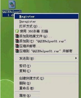 ie瀏覽器禁用了qqrightclick插件如何解決？解決ie瀏覽器禁用了qqrightclick插件方法說明