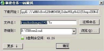 ie瀏覽器禁用了qqrightclick插件如何解決？解決ie瀏覽器禁用了qqrightclick插件方法說明