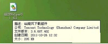 ie瀏覽器禁用了qqrightclick插件如何解決？解決ie瀏覽器禁用了qqrightclick插件方法說明