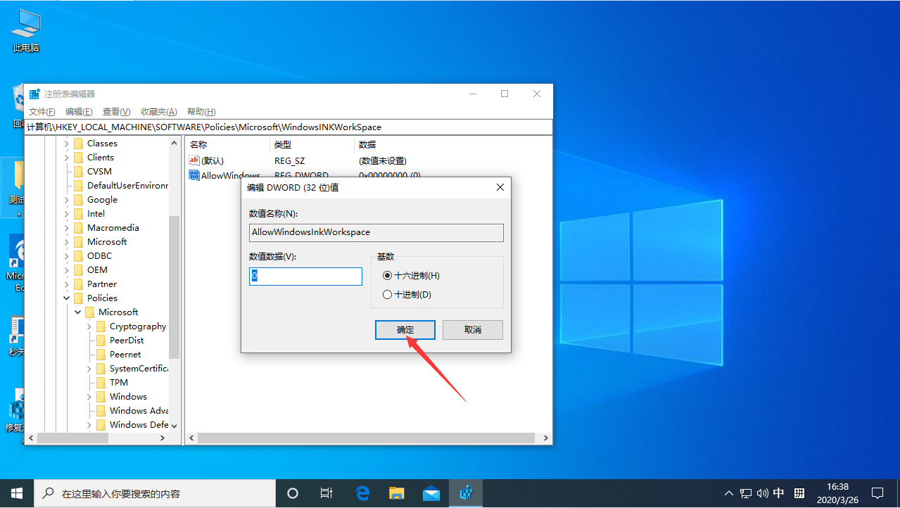 按W彈出工作區(qū)怎么辦？Win10專業(yè)版按W彈出工作區(qū)解決方法